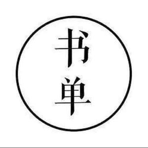 书单收藏夹头像