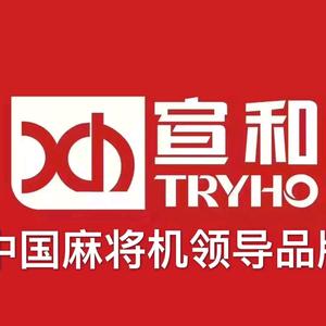 房县宣和麻将机解