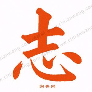 志在必得头像