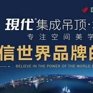 潮邦集成灶,现代吊顶头像