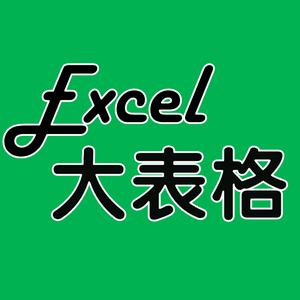 excel大表格头像