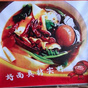 鹏哥正宗牛肉板面牛肉汤头像