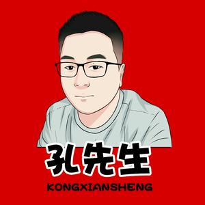 孔先生头像