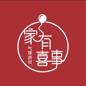 家有喜事头像