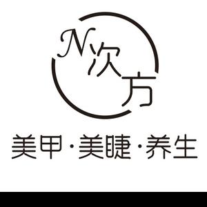 抖音头像美甲美睫=抖音头像美甲美睫饰品包包集合店头像