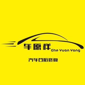 无锡锡山区车身凹陷修复玻璃修复