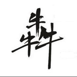 犇犇头像