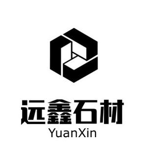 远鑫矿产一体石材 芝麻白 芝麻灰 芝麻黑