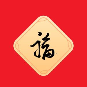 瑞雪兆丰年头像