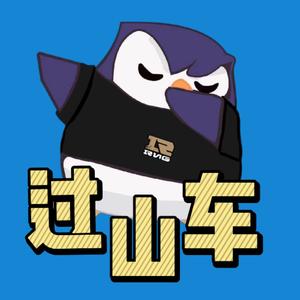 联盟过山车头像