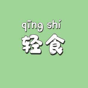 包包的轻食日记头像