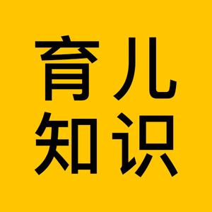 育儿知识文字头像图片