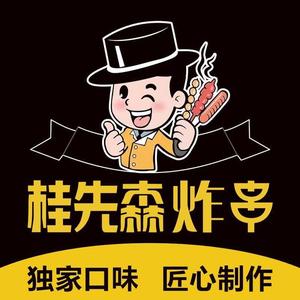 炸串微信头像图片