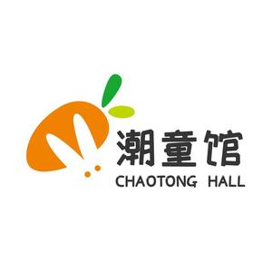 潮童馆(道县步行街2栋111号门面)