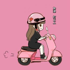 吴先森的小媳妇头像