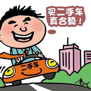 志同金丰二手车头像