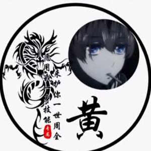 黄某人的主页 - 抖音