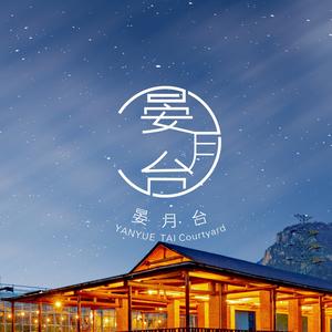晏月台度假村头像