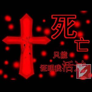 う祭╋奠〆…头像