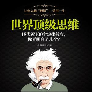 《说话的艺术》《天生有罪》           《向前一步》《逆向思维》等