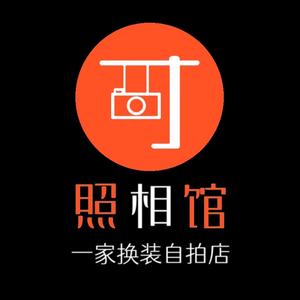一家随意的自助式照相馆~  换装 | 自拍 | 写真  提供化妆品 | 服装