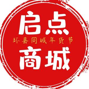 环县启点仓储商城头像