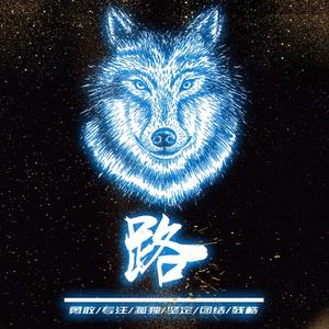 独狼头像