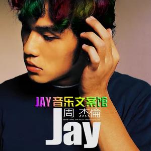 感谢大家的点赞和关注 车载优盘vx:jayyinyueku 关注 合集5 周杰聕