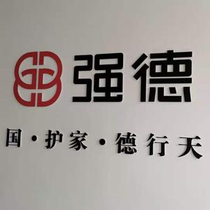 强德甲级门头像