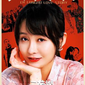 徐子涵(王春花)头像