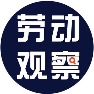 劳动观察头像