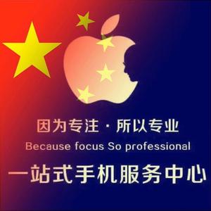 手机销售回收头像