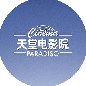 电影天堂电影院头像