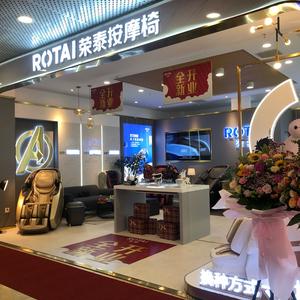 荣泰按摩椅大奥莱店