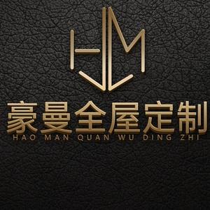 江西豪曼全屋定制代工厂头像