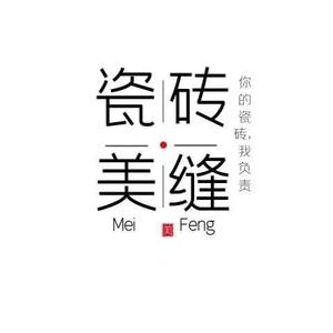 抖音号:  dy1tnr0au09g 大型保洁,美缝,开荒保洁,日常保洁,清洗地毯