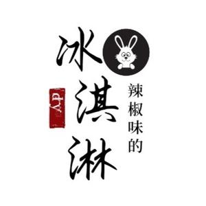 辣椒味的冰淇淋(处罚中求捞)