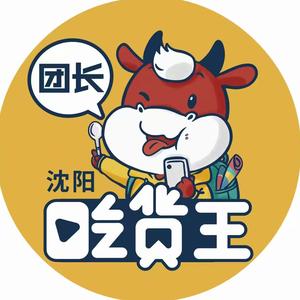 沈阳吃货王团长头像