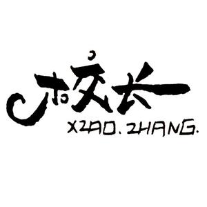 校长头像
