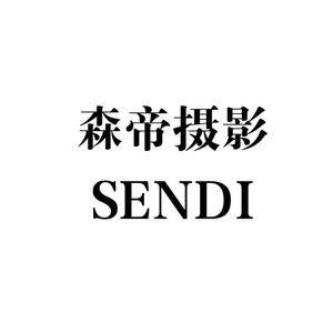 大理市森帝摄影工作室头像
