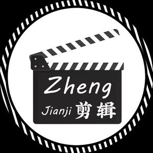 zheng剪辑