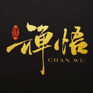 观海听涛头像