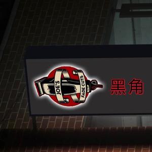 黑角barbershop头像