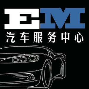 em 汽车服务中心一把手头像