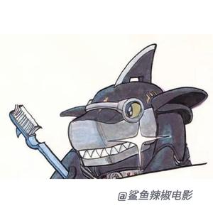 鲨鱼辣椒讲电影