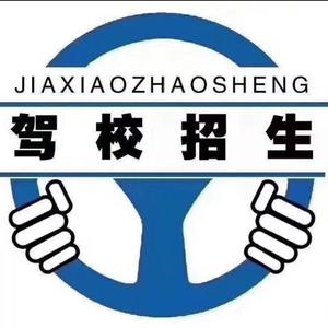 抖音号:  368059416 考驾照找小帅 一次过不啰嗦 微信电话同号