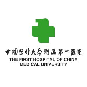中国医科大学附属第一医院