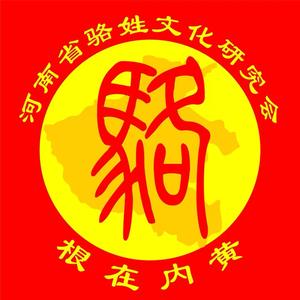 内黄郡望骆氏永昌头像