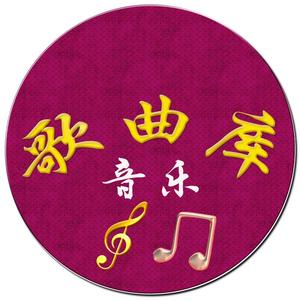 好听音乐(歌曲库)头像