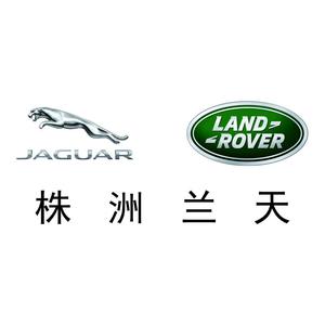 株洲市兰天天程捷豹路虎头像